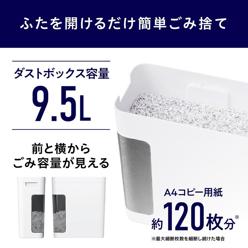 アイリスオーヤマ 超静音パーソナルシュレッダー シズカット P4GM-45