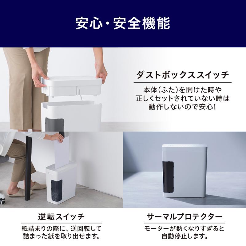 アイリスオーヤマ 超静音パーソナルシュレッダー シズカット P4GM-45