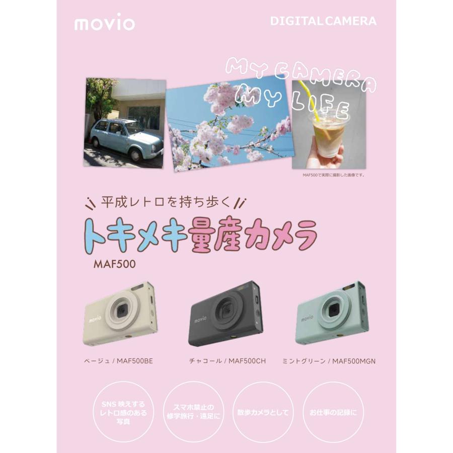 movio MAF500ナガオカ コンパクトデジタルカメラ　ミントグリーン 楽天市場】ナガオカ コンパクトデジカメ「movio MAF500