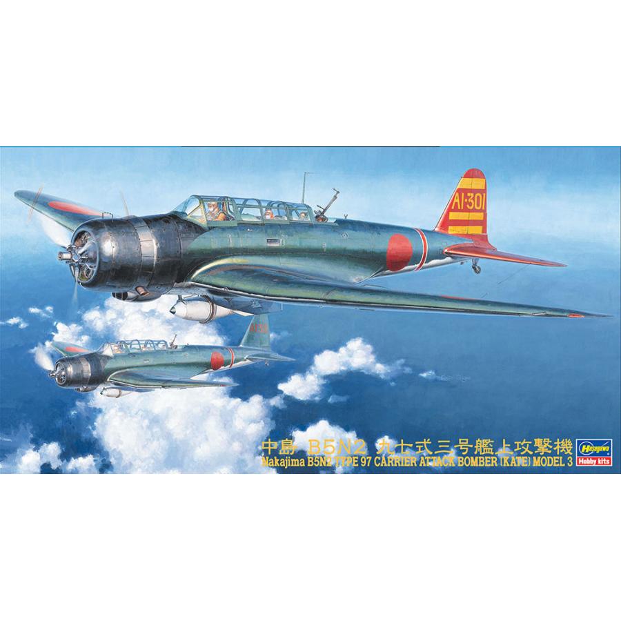 Hasegawa ハセガワ  1/48 中島 B5N2 九七式三号艦上攻撃機 JT76｜murauchi