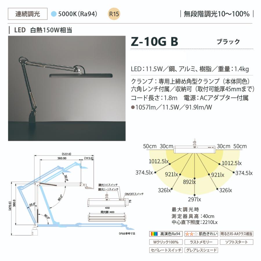 山田照明 【納期6月初旬以降】Zライト LEDアーム式スタンド デスク