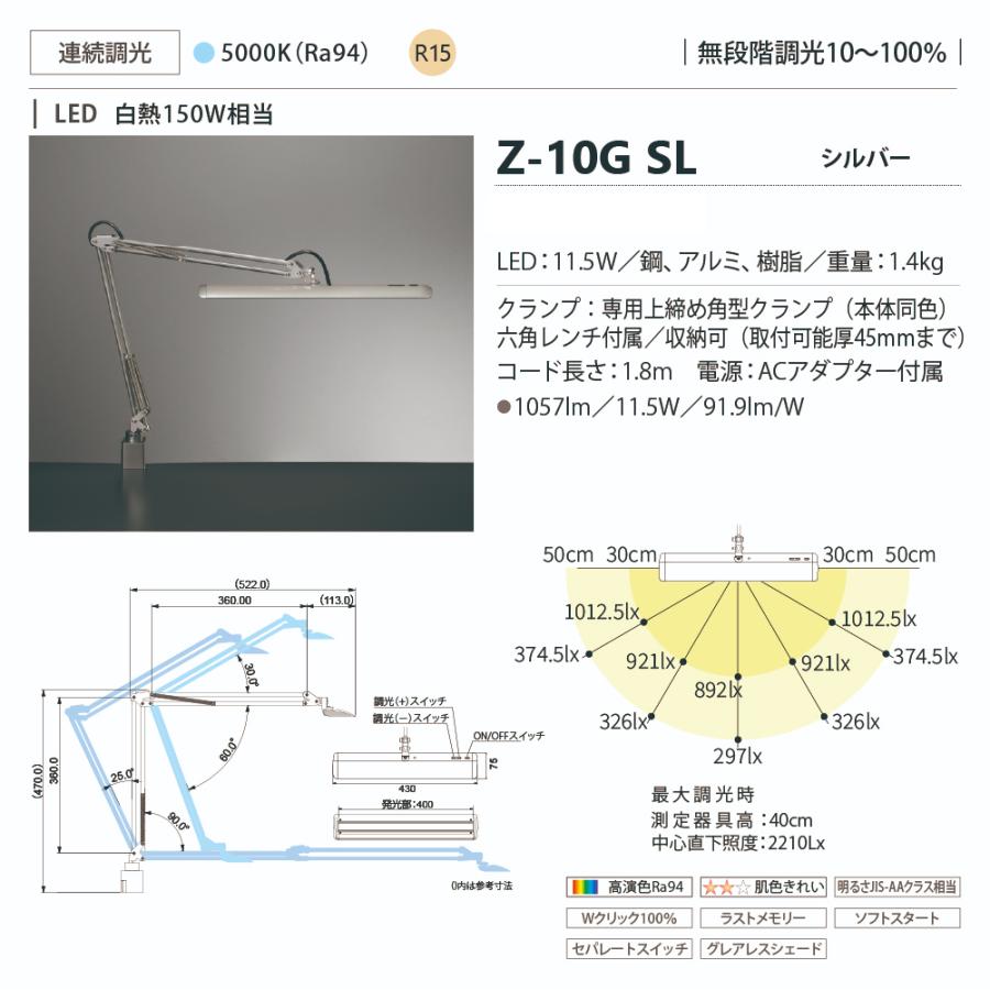 山田照明 Zライト LEDアーム式スタンド デスクライト Z-10G SL シルバーの画像