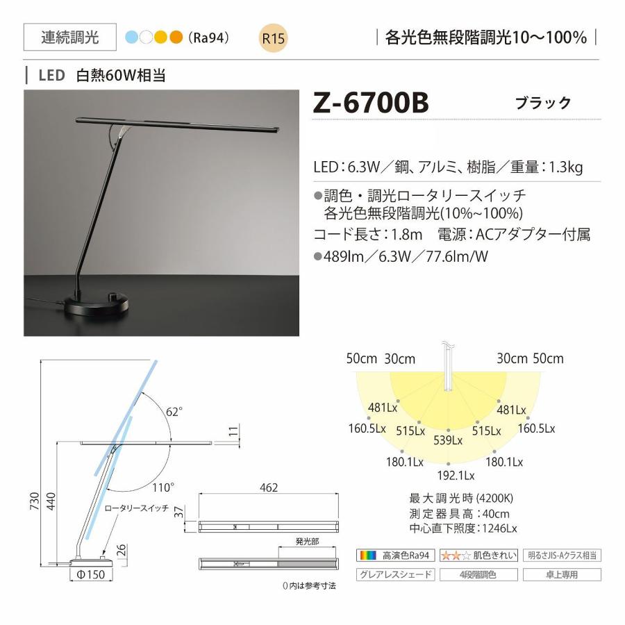 ブラックカラーの目に優しい卓上ライト 山田照明 Zライト LEDデスクライト ブラック Z-10G B デスクライト 目