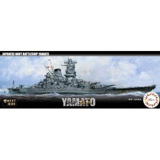 Fujimi フジミ模型 1/700 日本海軍戦艦 大和 700艦NX1 : murauchi.co