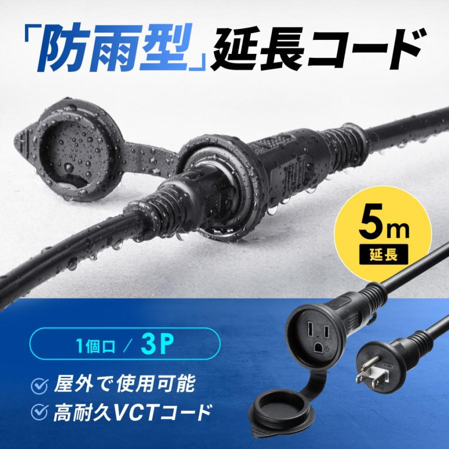 SANWA SUPPLY（サンワサプライ） TAP-EX35B-5 電源タップ 延長コード