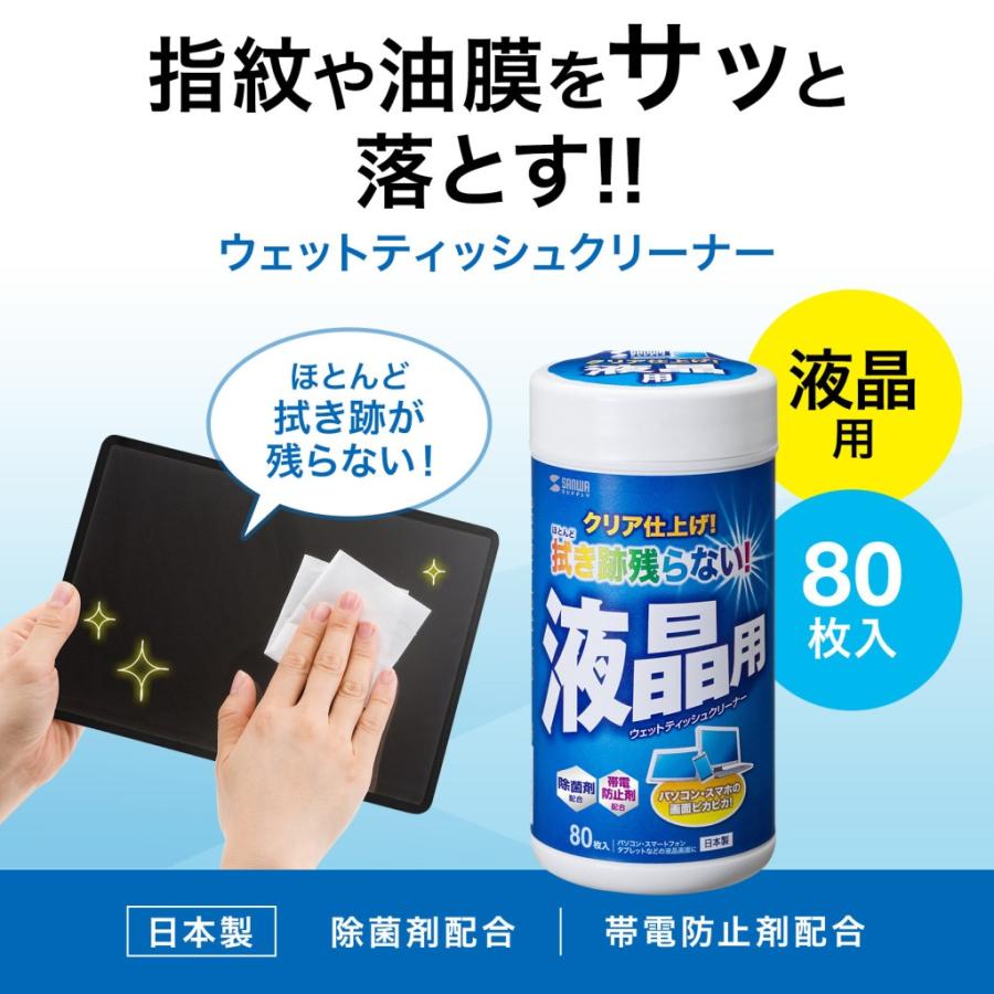 SANWA SUPPLY（サンワサプライ） CD-WT4K2 ウェットティッシュ OA