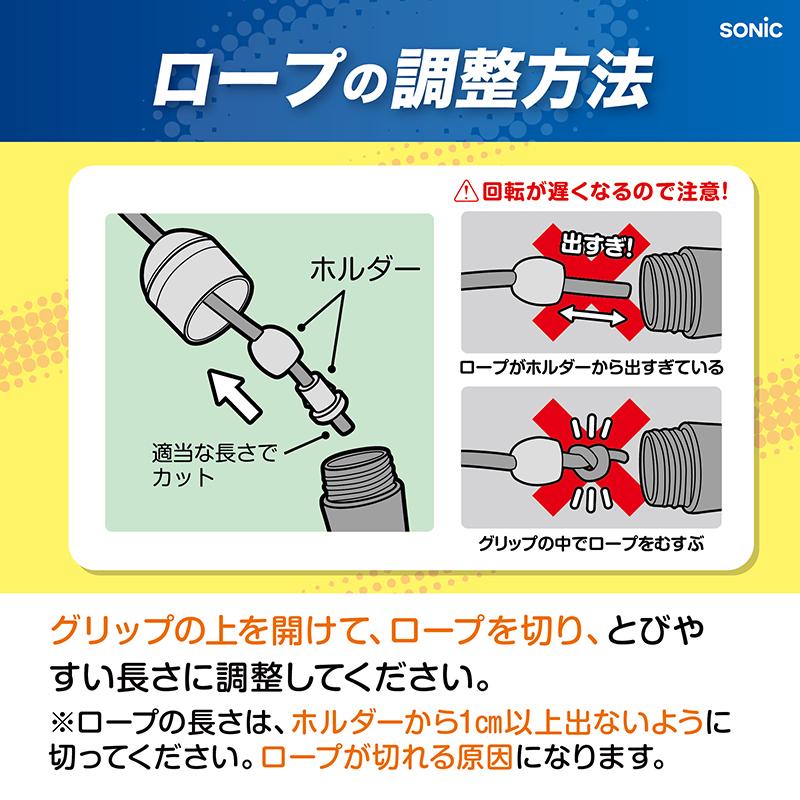 SONiC/ソニック リアナティアラ なわとび クイックスピン ライト