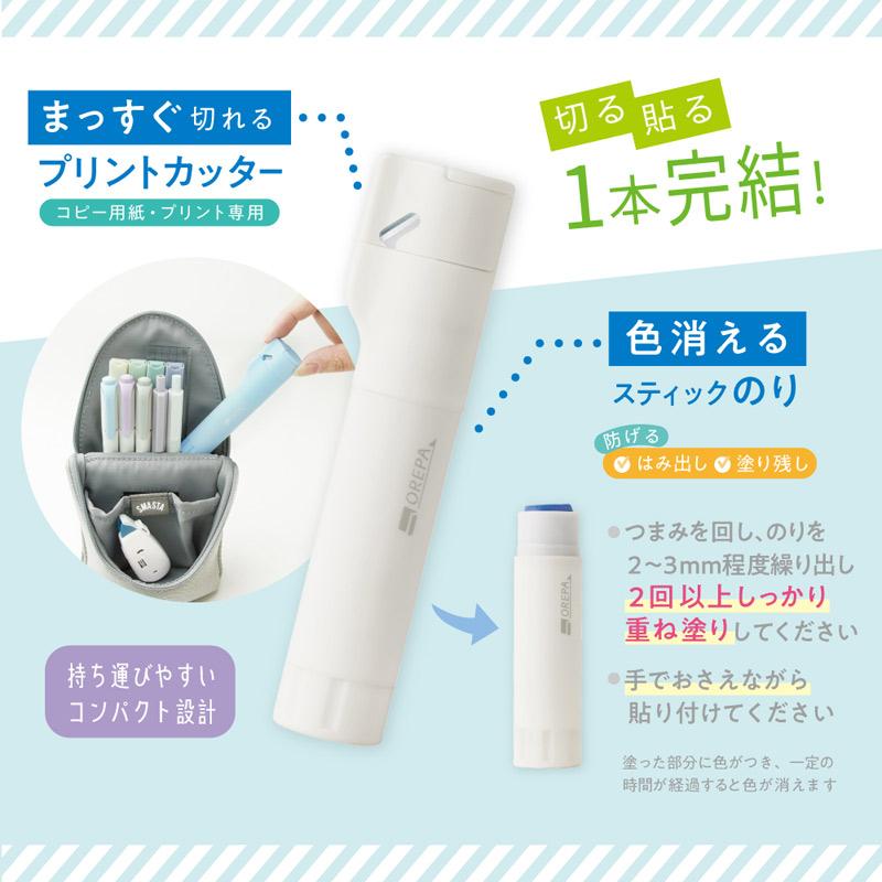 SONiC/ソニック オレパ withのり プリントカッターと色消えるのり