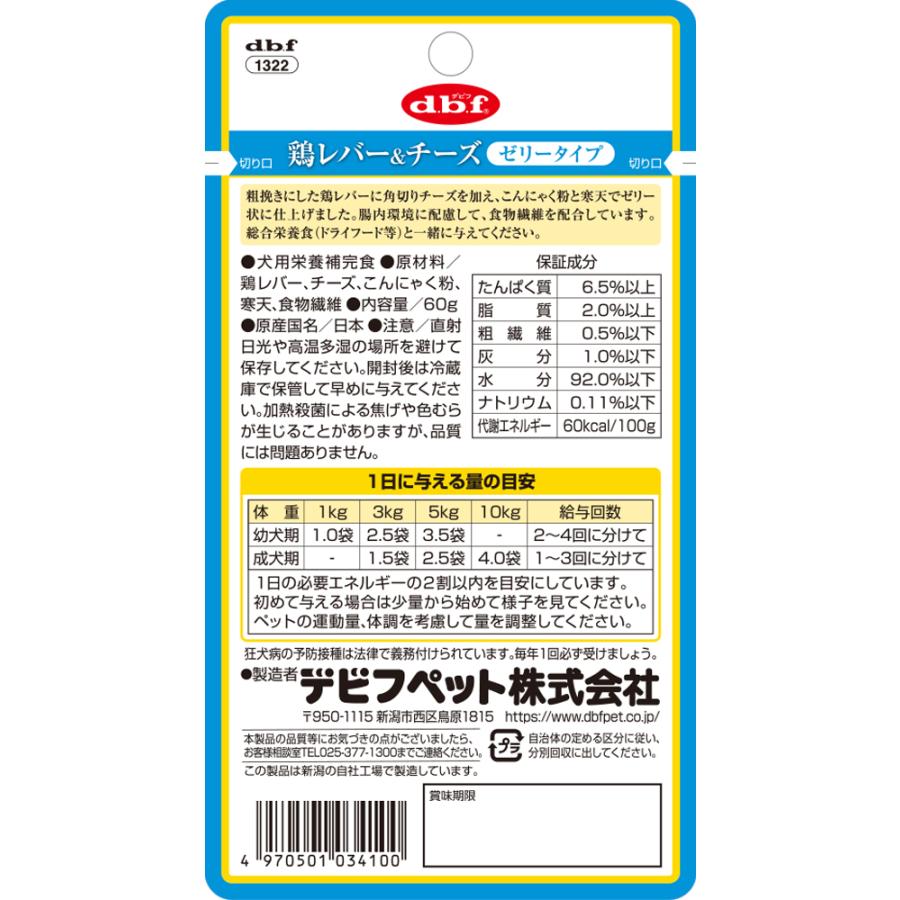 dbf デビフペット 鶏レバー＆チーズ ゼリータイプ 60g | ブランド登録なし | 02