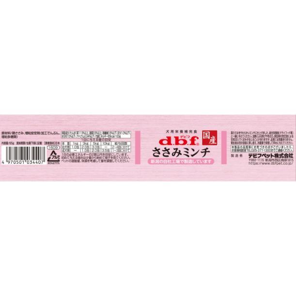 デビフペット 株式会社 ささみミンチ 65g | ブランド登録なし | 03