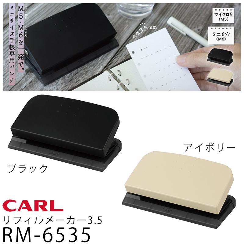 CARL/カール事務器 リフィルメーカー 3.5 アイボリー RM-6535-I