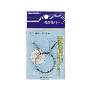 KAKUDAI カクダイ 437-250 洗濯機排水 (洗濯機排水トラップ用バンド