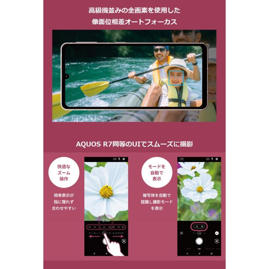 SHARP シャープ 6.1型SIMフリースマートフォン AQUOS sense7 SHARP シャープ 6.1型SIMフリースマートフォン AQUOS sense7