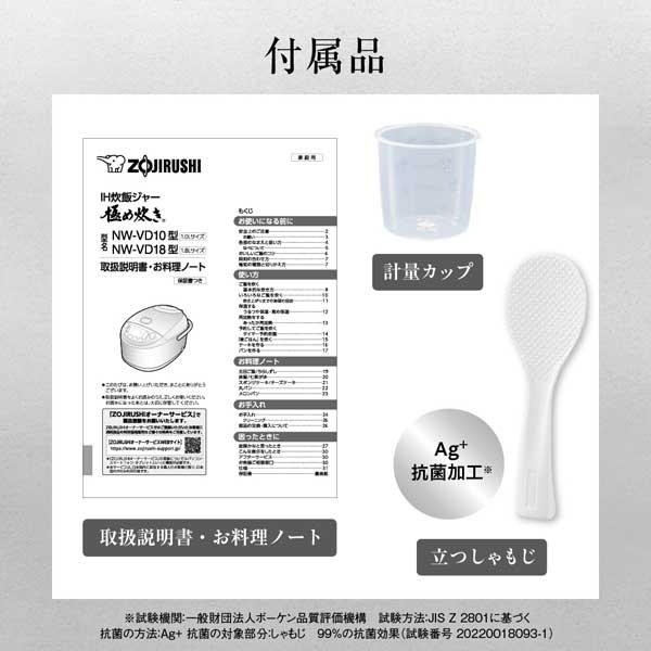 ZOJIRUSHI 象印 NW-VD10-WA(ホワイト) IH炊飯ジャー 極め炊き【5.5合