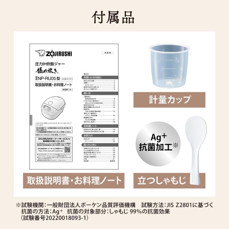 象印（ZOJIRUSHI） 炊飯器 圧力IH炊飯ジャー 極め炊き NP-RU05-BZ