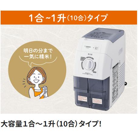 象印（ZOJIRUSHI） 家庭用精米機 大容量 1合〜1升 10合 BR-WB10-WA