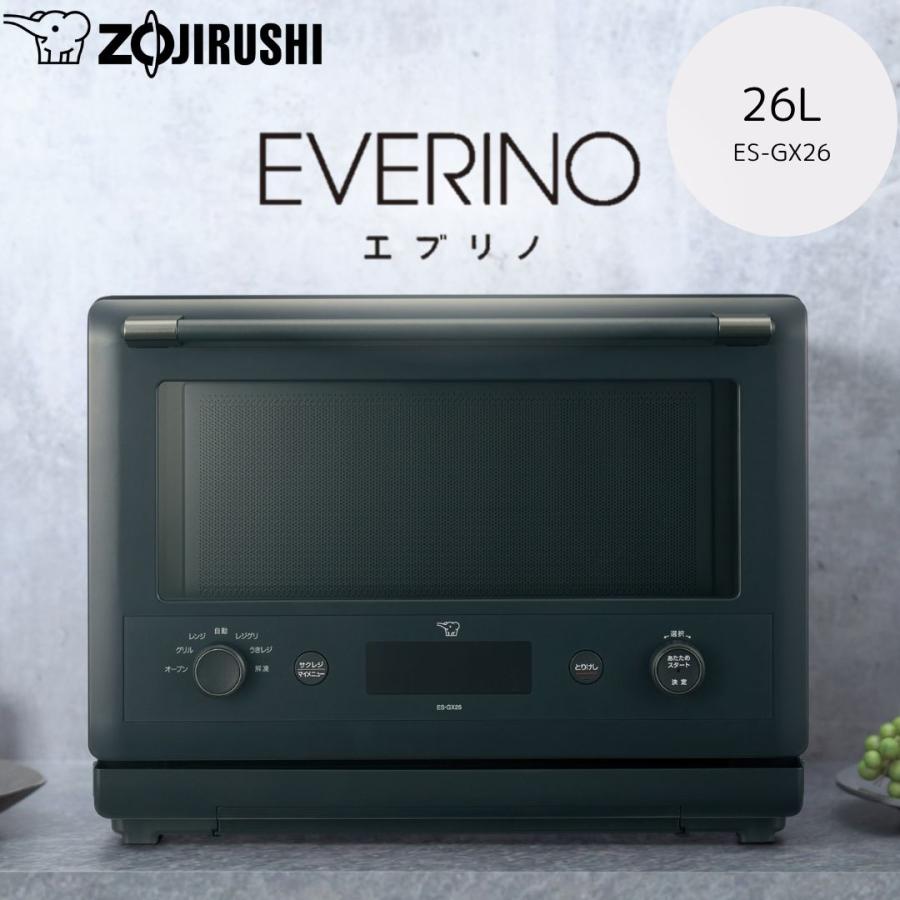 象印（ZOJIRUSHI） ES-GX26-BM スレートブラック オーブンレンジ 26L 