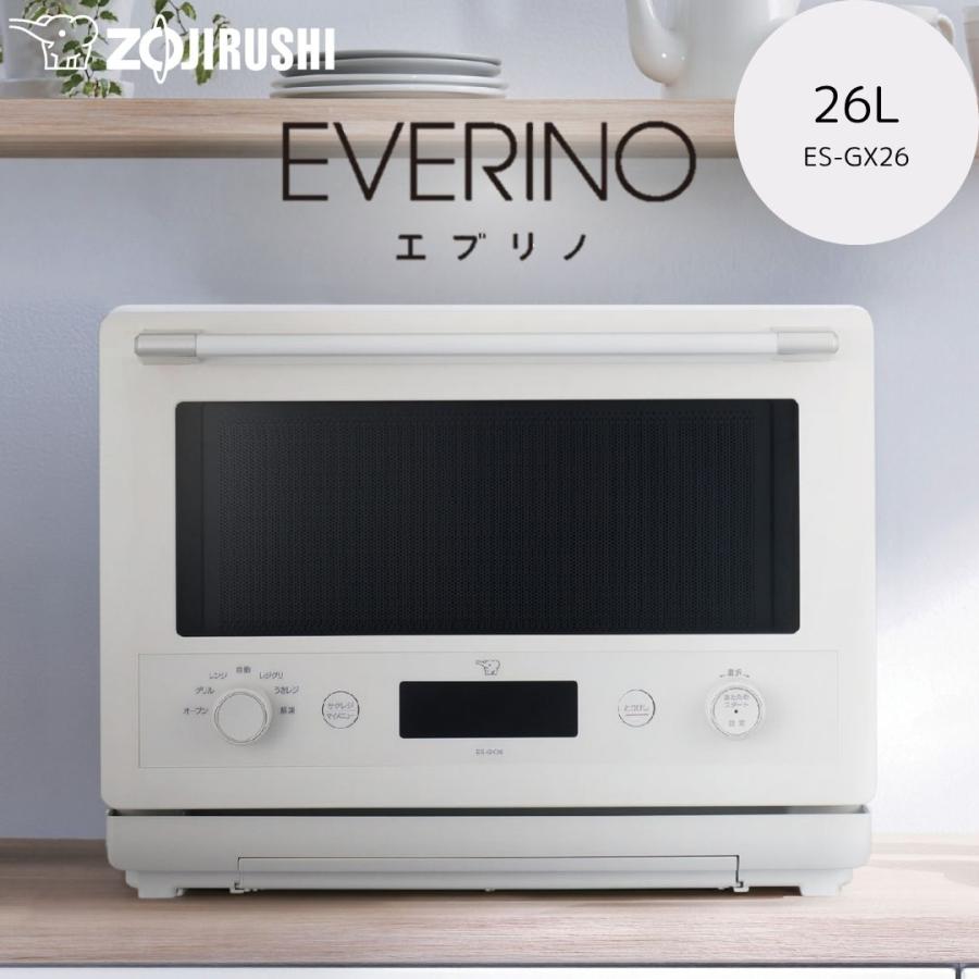 象印（ZOJIRUSHI） レンジ オーブンレンジ26L おすすめ EVERINO