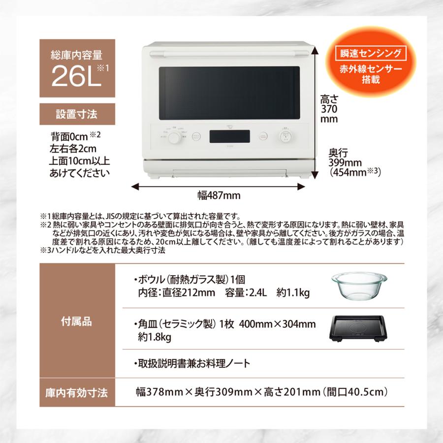 象印（ZOJIRUSHI） レンジ オーブンレンジ26L おすすめ EVERINO