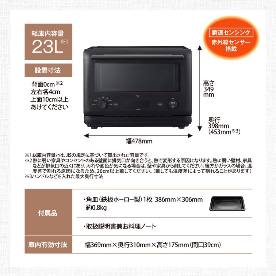 ZOJIRUSHI 象印 レンジ オーブンレンジ23L おすすめ EU-FB23-BAの画像