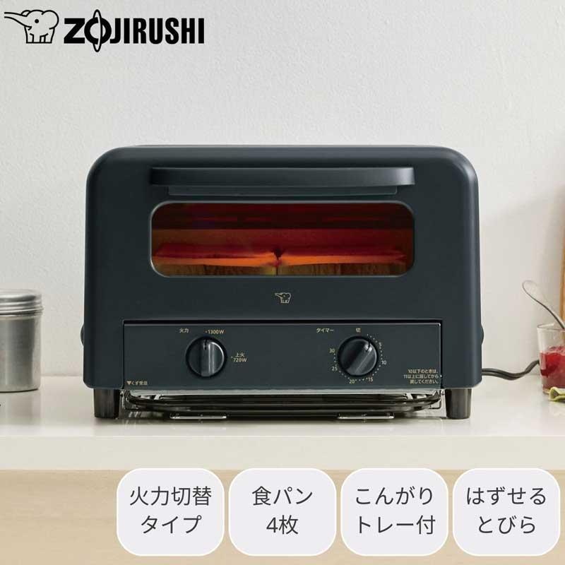 象印（ZOJIRUSHI） トースター オーブントースター おすすめ 火力