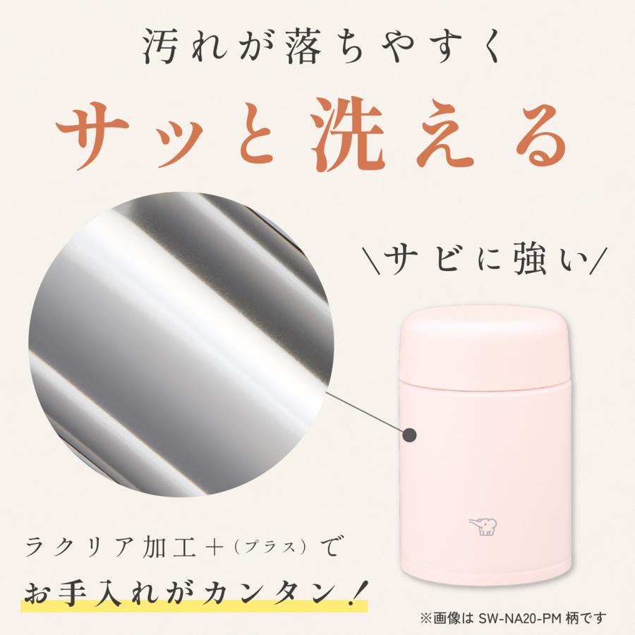 象印（ZOJIRUSHI） SW-NA20 YM レモンイエロー ステンレススープジャー