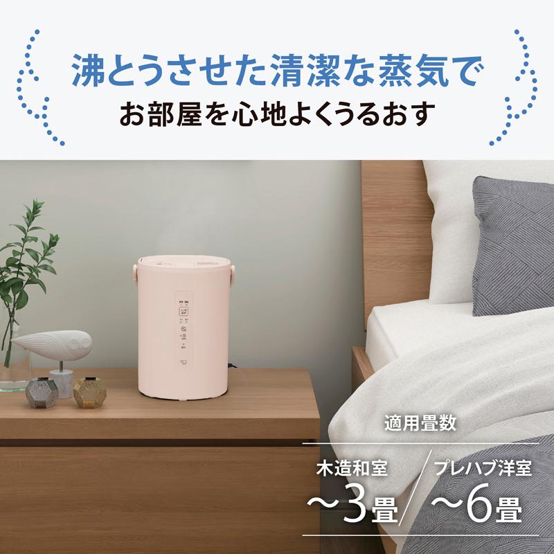象印（ZOJIRUSHI） 加湿器 スチーム式加湿器(木造3畳まで/プレハブ洋室