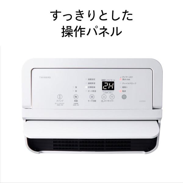 ツインバード（TWINBIRD） JS-E955W [ホワイト]コンプレッサー式 衣類