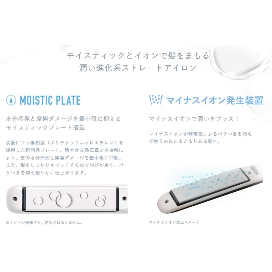 オルゴ VAS-8200E ホワイト(W) マイナスイオン ストレートアイロン