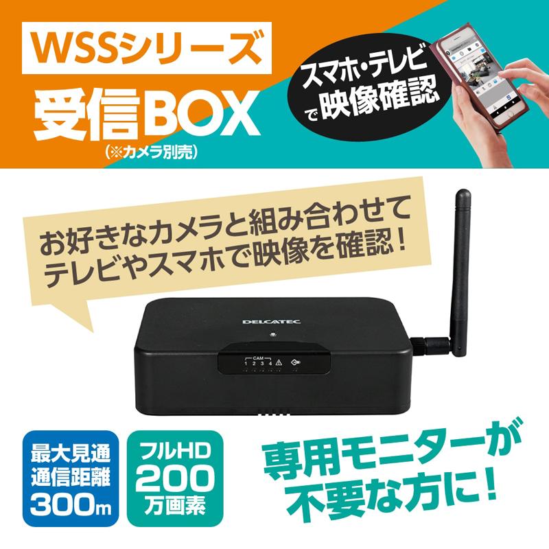 DXアンテナ WSSNM ワイヤレスフルHDカメラ対応スマート受信BOX