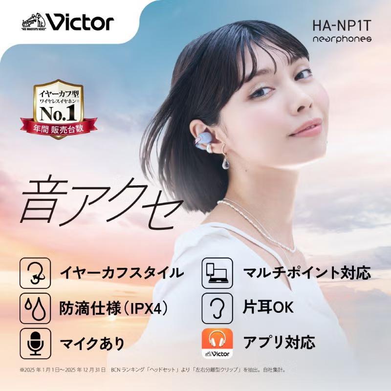 Victor（ビクター） JVC Victor HA-NP1T-AN エターナルブルー