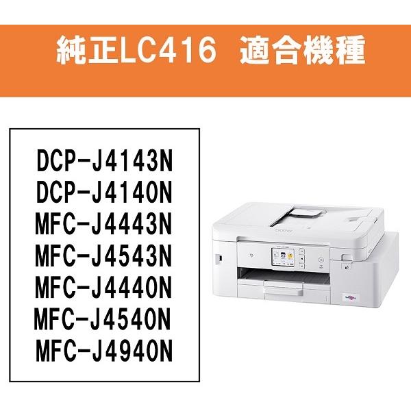 brother ブラザー 【純正】DCP-J4140N、MFC-J4440N、MFC-J4540N、MFC