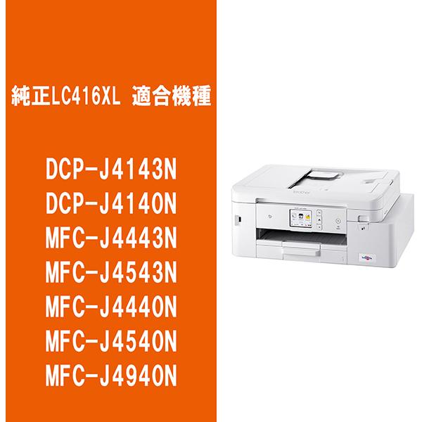 brother ブラザー 【純正】DCP-J4140N、MFC-J4440N、MFC-J4540N、MFC