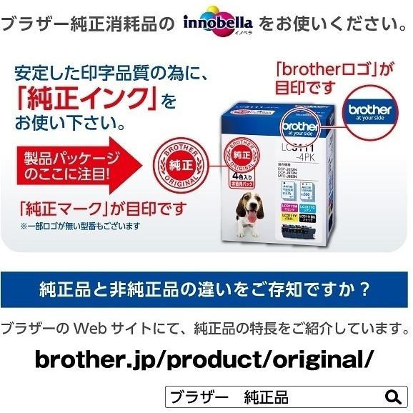 brother ブラザー 【純正】DCP-J1200N用インクカートリッジ マゼンタ LC414M｜murauchi｜04