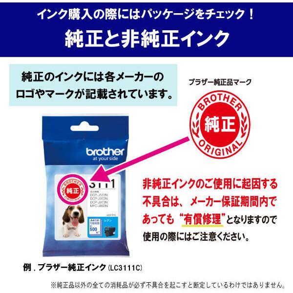 brother ブラザー 純正インクカートリッジ 4色パック LC411-4PK