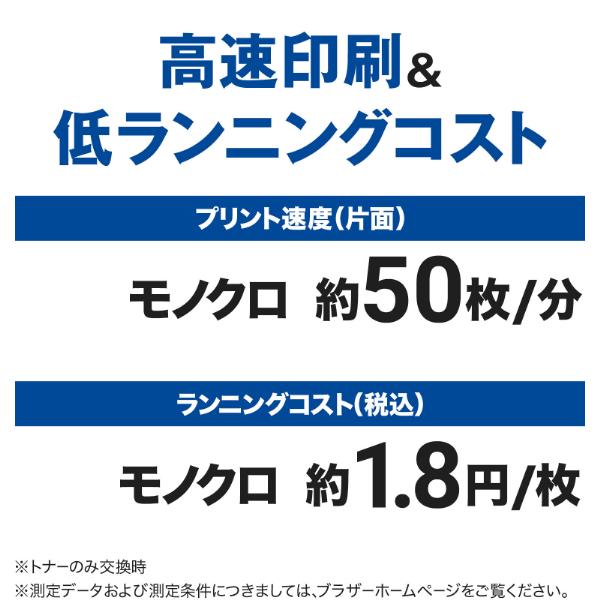 brother ブラザー プリンター A4モノクロレーザー複合機 MFC-L6820DW(FAX/無線・有線LAN/ADF/両面印刷)の画像