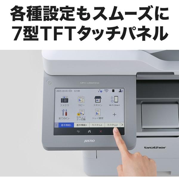 brother ブラザー プリンター A4モノクロレーザー複合機 MFC-L6820DW(FAX/無線・有線LAN/ADF/両面印刷)の画像