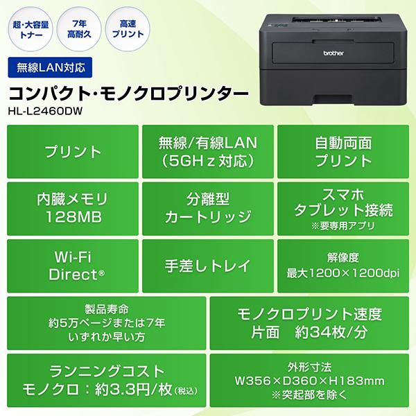 brother ブラザー A4モノクロレーザープリンター (無線・有線LAN/両面