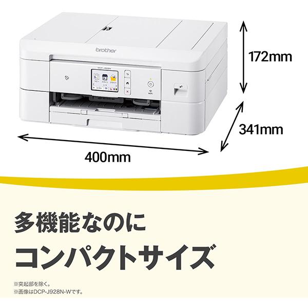 brother ブラザー プリンター A4インクジェット複合機 DCP-J928N-W 