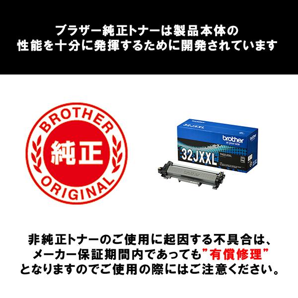 brother ブラザー 純正 トナーカートリッジ 超大容量トナー ブラック