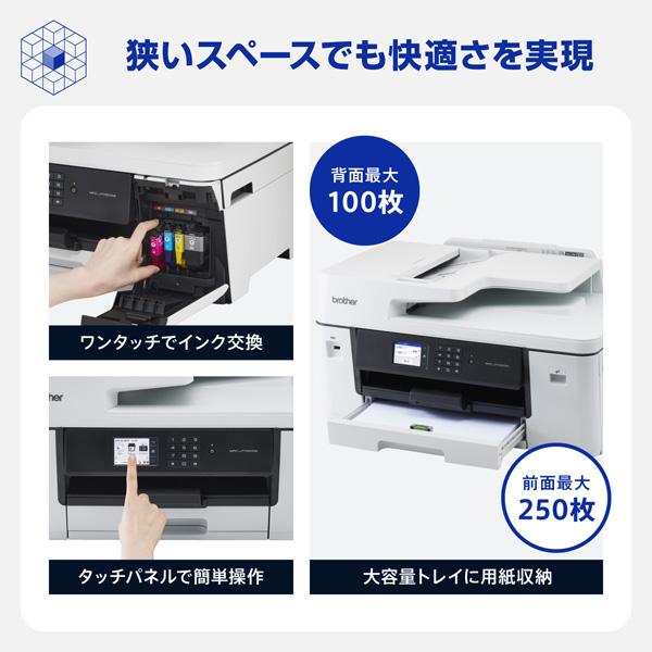 brother ブラザー A3インクジェット複合機 コピー プリント スキャン