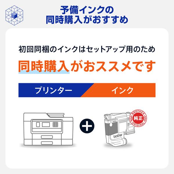 brother ブラザー A3インクジェット複合機 コピー プリント スキャン