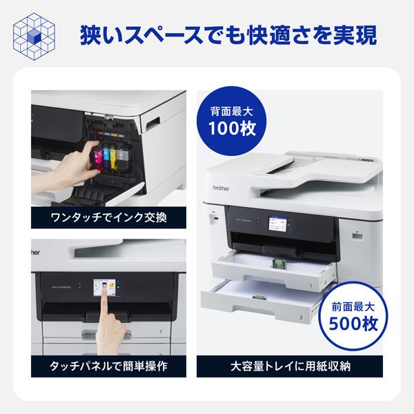 brother ブラザー A3インクジェット複合機 コピー プリント スキャン