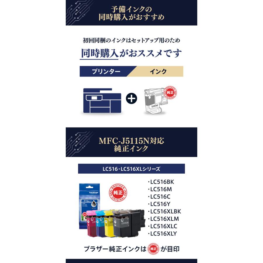 brother ブラザー A4ビジネスインクジェット複合機 MFC-J5115N コピー