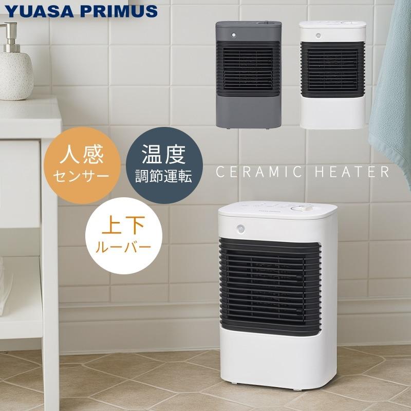 YUASA ユアサプライムス セラミックヒーター 脱衣所用電気ファン