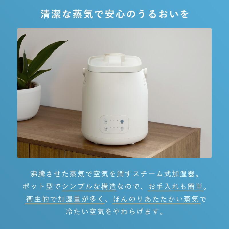 YUASA ユアサプライムス YHK-240G(LC) ポット型スチーム加湿器【木造6