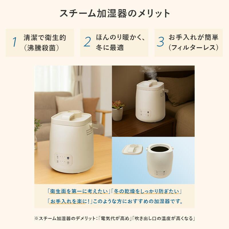 YUASA ユアサプライムス YHK-240G(LC) ポット型スチーム加湿器【木造6