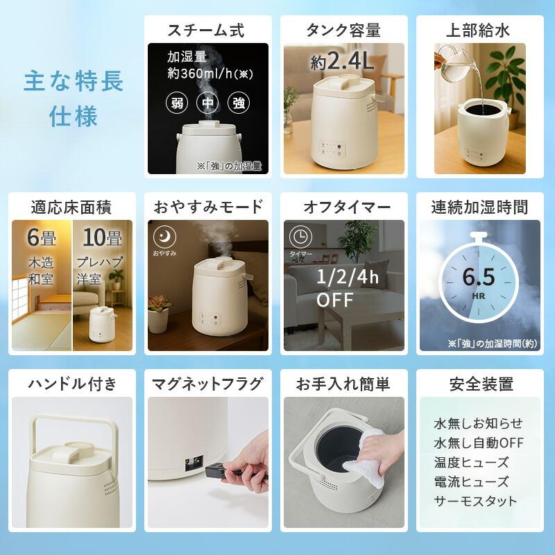 YUASA ユアサプライムス YHK-240G(LC) ポット型スチーム加湿器【木造6