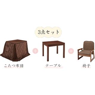 YUASA ユアサプライムス NGM-G69DLH（FBR）なごみ69 一人用こたつ 3点セット 長方形 69×55cmの画像