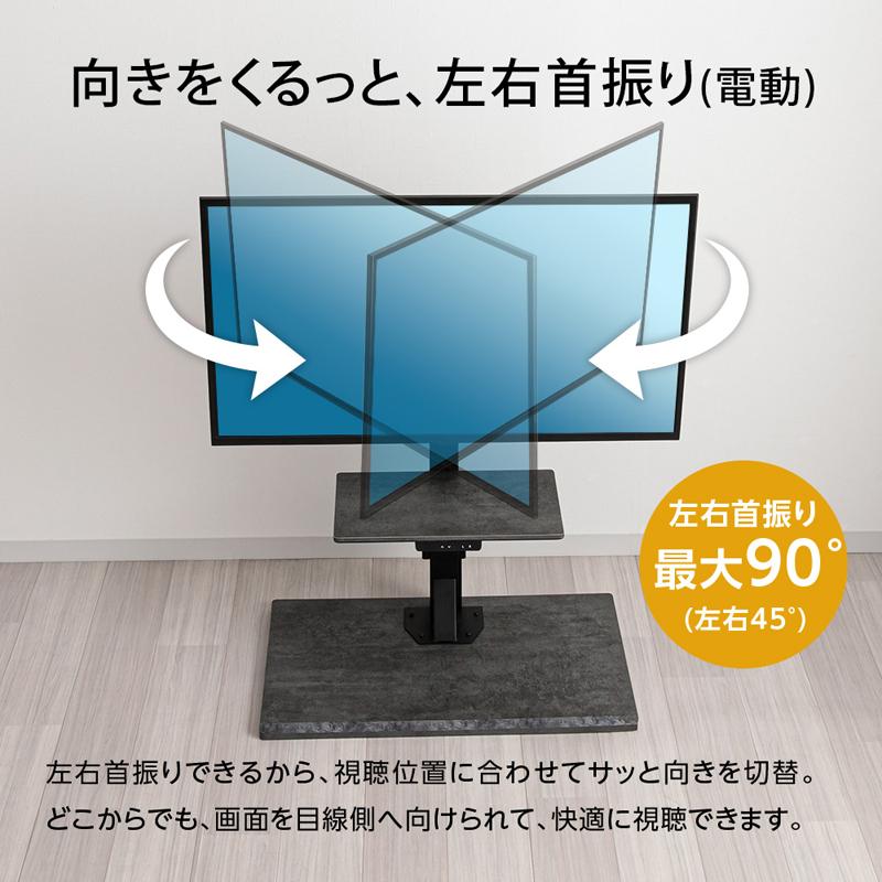 YUASA ユアサプライムス 電動昇降テレビスタンド 左右首振モデル 32
